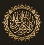 Logo of The Noble Qur’an with the voice of Abu Bakr Al-Sha android Application 